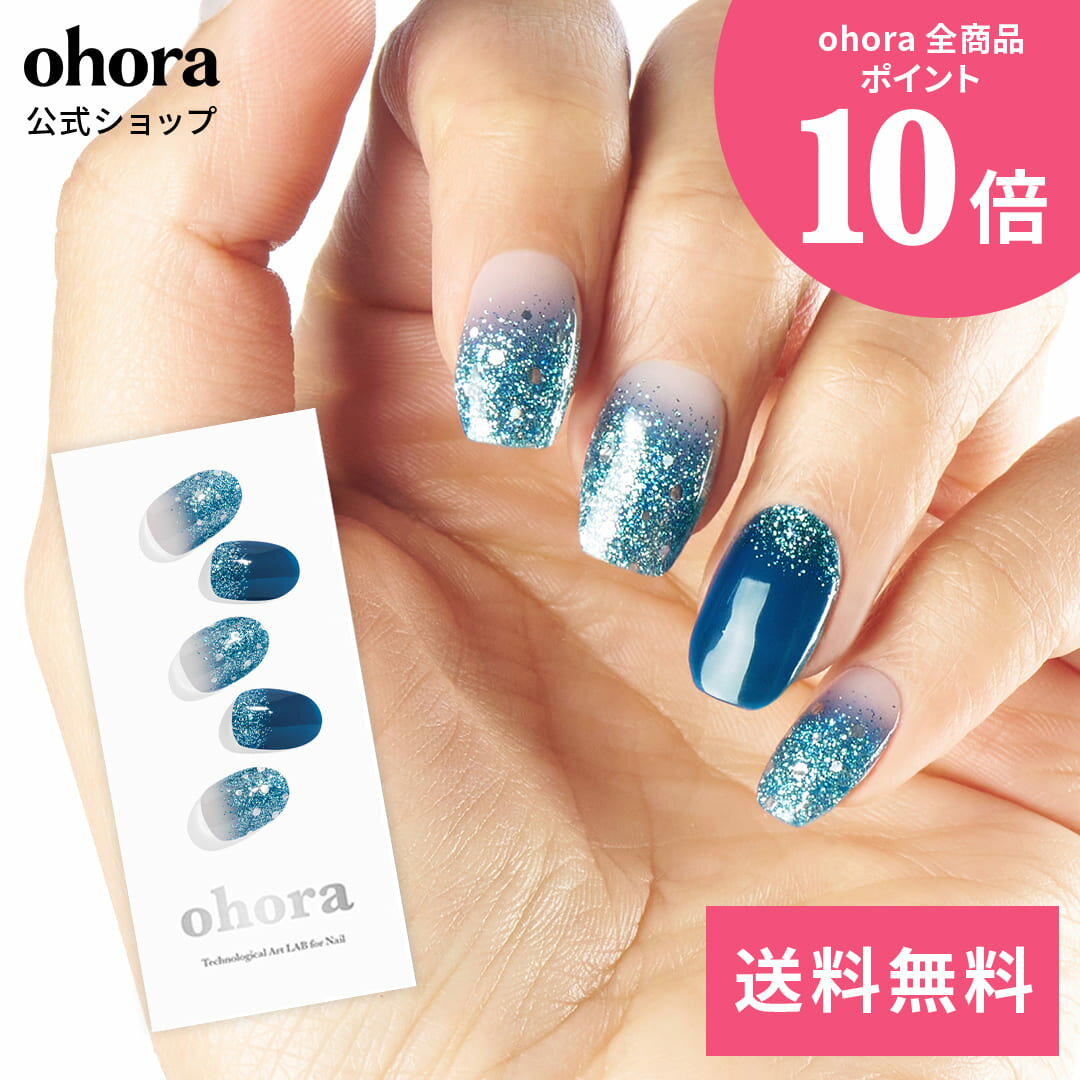 【公式】N Waterbomb：ND-040-G/ ohora gelnails nail オホーラ ネイル ジェルネイル ネイルシール セルフネイル ネイルステッカー おうちネイル ネイルデザイン ジェルネイルシール ネイルステッカー ネイルオイル ネイルパーツ ネイルチップ カラージェル