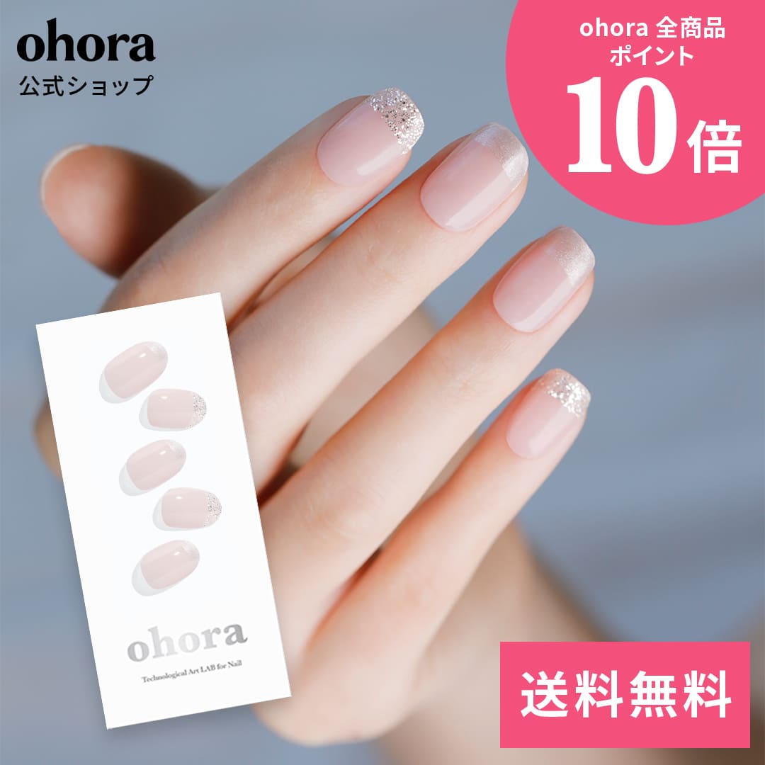 N Glow Light：ND-052-J/ ohora gelnails nail オホーラ ネイル ジェルネイル ネイルシール セルフネイル ネイルステッカー おうちネイル ネイルデザイン ジェルネイルシール ネイルステッカー ネイルオイル ネイルパーツ ネイルチップ カラージェル