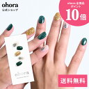 【公式】N Christmas Magic:ND-064-G/ ohora gelnails nail オホーラ ネイル ジェルネイル ネイルシール セルフネイル ネイルステッカー おうちネイル ネイルデザイン ジェルネイルシール ネイルステッカー ネイルオイル ネイルパーツ ネイルチップ カラージェル
