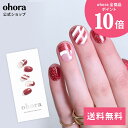【公式】N Santa Cane:ND-065-G/ ohora gelnails nail オホーラ ネイル ジェルネイル ネイルシール セルフネイル ネイルステッカー おうちネイル ネイルデザイン ジェルネイルシール ネイルステッカー ネイルオイル ネイルパーツ ネイルチップ カラージェル
