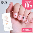 【公式】N Jolly Jingles:ND-066-G/ ohora gelnails nail オホーラ ネイル ジェルネイル ネイルシール セルフネイル ネイルステッカー おうちネイル ネイルデザイン ジェルネイルシール ネイルステッカー ネイルオイル ネイルパーツ ネイルチップ カラージェル