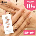 【公式】N Almond Blossom:ND-066 ohora gelnails nail オホーラ ネイル ジェルネイル ネイルシール セルフネイル ネイルステッカー おうちネイル ネイルデザイン ジェルネイルシール ネイルステッカー ネイルオイル ネイルパーツ ネイルチップ カラージェル