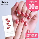【公式】N Magnetic Love:ND-067-G/ ohora gelnails nail オホーラ ネイル ジェルネイル ネイルシール セルフネイル ネイルステッカー おうちネイル ネイルデザイン ジェルネイルシール ネイルステッカー ネイルオイル ネイルパーツ ネイルチップ カラージェル