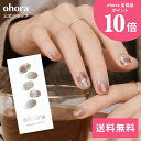 N Browny Check:ND-070-J/ ohora gelnails nail オホーラ ネイル ジェルネイル ネイルシール セルフネイル ネイルステッカー おうちネイル ネイルデザイン ジェルネイルシール ネイルステッカー ネイルオイル ネイルパーツ ネイルチップ カラージェル