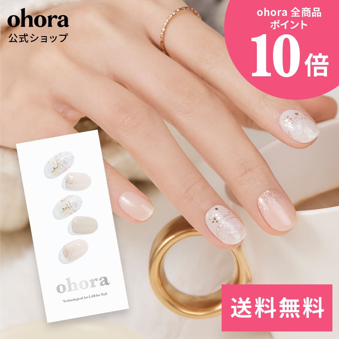 N Winter Delight：ND-071-J/ ohora gelnails nail オホーラ ネイル ジェルネイル ネイルシール セルフネイル ネイルステッカー おうちネイル ネイルデザイン ジェルネイルシール ネイルステッカー ネイルオイル ネイルパーツ ネイルチップ カラージェル