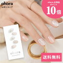 【公式】N Winter Delight：ND-071-J/ ohora gelnails nail オホーラ ネイル ジェルネイル ネイルシール セルフネイル ネイルステッカー おうちネイル ネイルデザイン ジェルネイルシール ネイルステッカー ネイルオイル ネイルパーツ ネイルチップ カラージェル