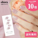 【公式】N Blooming Mauve:ND-072-J/ ohora gelnails nail オホーラ ネイル ジェルネイル ネイルシール セルフネイル ネイルステッカー おうちネイル ネイルデザイン ジェルネイルシール ネイルステッカー ネイルオイル ネイルパーツ ネイルチップ カラージェル