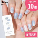 【公式】N Soyokaze:ND-082-J/ ohora gelnails nail オホーラ ネイル ジェルネイル ネイルシール セルフネイル ネイルステッカー おうちネイル ネイルデザイン ジェルネイルシール ネイルステッカー ネイルオイル ネイルパーツ ネイルチップ カラージェル