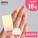 【公式】N Tropical Dream:ND-085-G-CS/ ohora gelnails nail オホーラ ネイル ジェルネイル ネイルシール セルフネイル ネイルステッカー おうちネイル ネイルデザイン ジェルネイルシール ネイルステッカー ネイルオイル ネイルパーツ ネイルチップ カラージェル