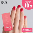 【公式】N Jelly Berry:ND-087-G/ ohora gelnails nail オホーラ ネイル ジェルネイル ネイルシール セルフネイル ネイルステッカー おうちネイル ネイルデザイン ジェルネイルシール ネイルステッカー ネイルオイル ネイルパーツ ネイルチップ カラージェル
