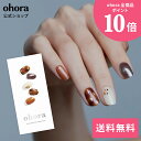 【公式】N Glint Bekko:ND-094-J/ ohora gelnails nail オホーラ ネイル ジェルネイル ネイルシール セルフネイル ネイルステッカー おうちネイル ネイルデザイン ジェルネイルシール ネイルステッカー ネイルオイル ネイルパーツ ネイルチップ カラージェル