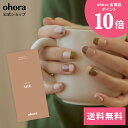 【公式】N Nut Pudding:ND-098-J/ ohora gelnails nail オホーラ ネイル ジェルネイル ネイルシール セルフネイル ネイルステッカー おうちネイル ネイルデザイン ジェルネイルシール ネイルステッカー ネイルオイル ネイルパーツ ネイルチップ カラージェル