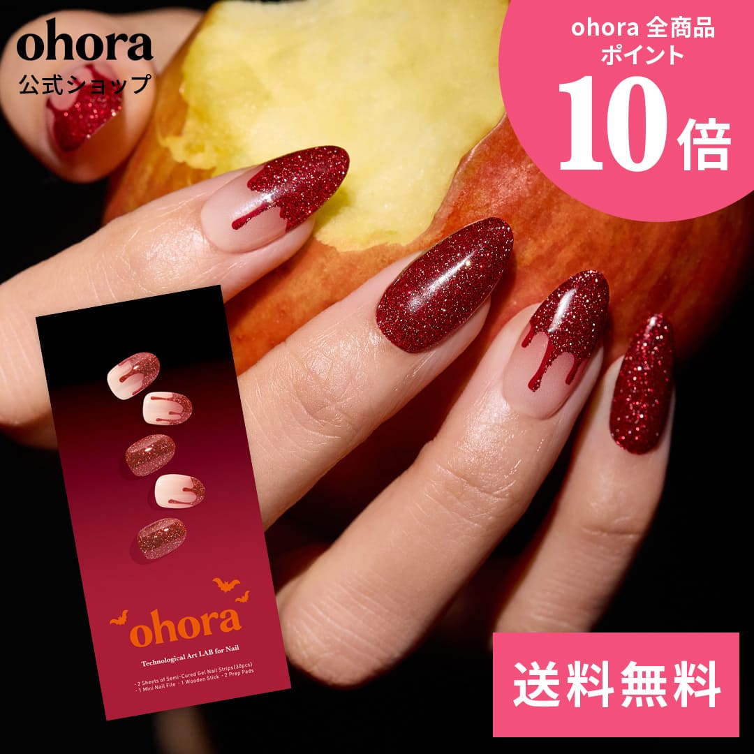【公式】N Candy Blood:ND-103-G/ ohora gelnails nail オホーラ ネイル ジェルネイル ネイルシール セルフネイル ネイルステッカー おうちネイル ネイルデザイン ジェルネイルシール ネイルステッカー ネイルオイル ネイルパーツ ネイルチップ カラージェル