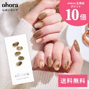 【公式】N Cafe Creme:ND-114-J/ ohora gelnails nail オホーラ ネイル ジェルネイル ネイルシール セルフネイル ネイルステッカー おうちネイル ネイルデザイン ジェルネイルシール ネイルステッカー ネイルオイル ネイルパーツ ネイルチップ カラージェル