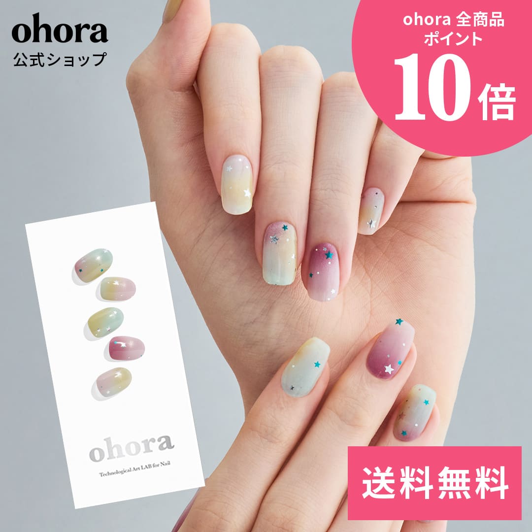 【公式】N Starry Pop：ND-122-J/ ohora gelnails nail オホーラ ネイル ジェルネイル ネイルシール セ..
