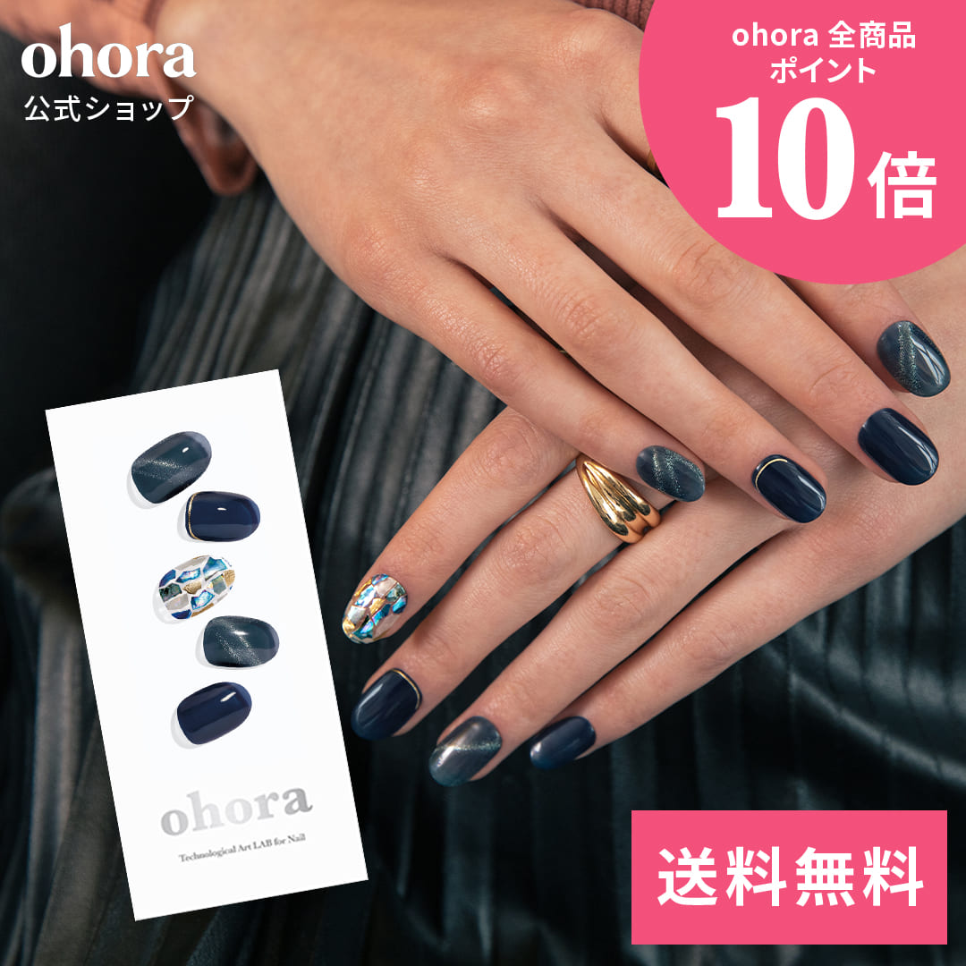 【公式】N Twilight：ND-170 ohora gelnails nail オホーラ ネイル ジェルネイル ネイルシール セルフネイル ネイルステッカー おうちネイル ネイルデザイン ジェルネイルシール ネイルステッカー ネイルオイル ネイルパーツ ネイルチップ カラージェルのサムネイル