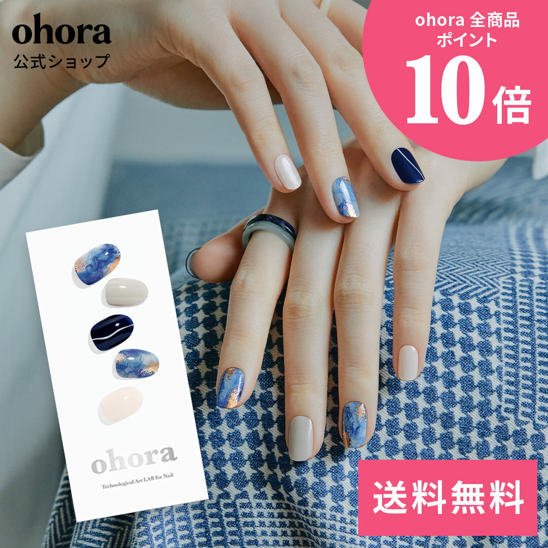 【公式】N Mirinae：ND-177 ohora gelnails nail オホーラ ネイル ジェルネイル ネイルシール セルフネイル ネイルステッカー おうちネイル ネイルデザイン ジェルネイルシール ネイルステッカー ネイルオイル ネイルパーツ ネイルチップ カラージェルのサムネイル