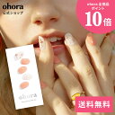 N Delicate：ND-180 ohora gelnails nail オホーラ ネイル ジェルネイル ネイルシール セルフネイル ネイルステッカー おうちネイル ネイルデザイン ジェルネイルシール ネイルステッカー ネイルオイル ネイルパーツ ネイルチップ カラージェル