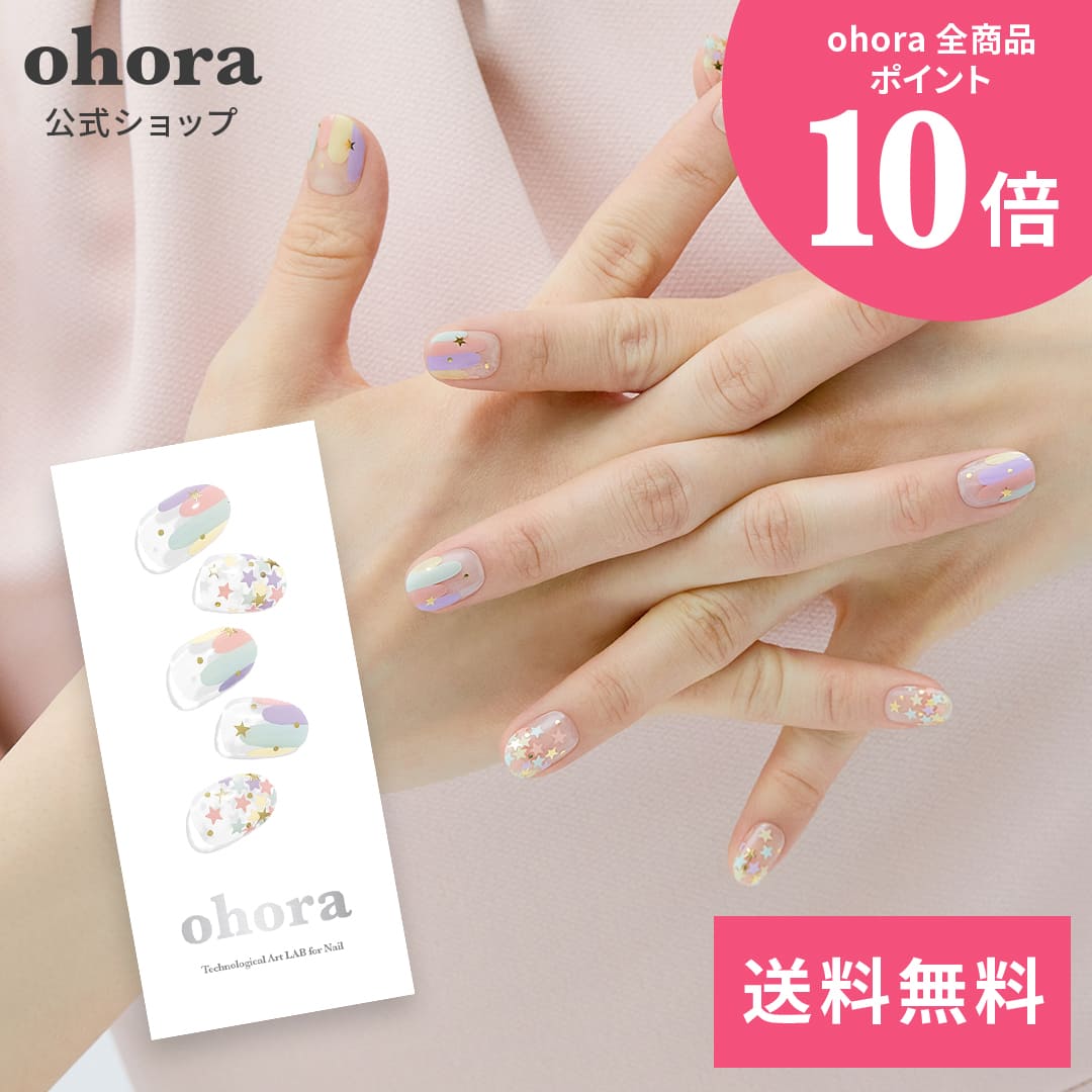 【公式】N Merry-go-round：ND-202 ohora gelnails nail オホーラ ネイル ジェルネイル ネイルシール セルフネイル ネイルステッカー おうちネイル ネイルデザイン ジェルネイルシール ネイルステッカー ネイルオイル ネイルパーツ ネイルチップ カラージェルのサムネイル