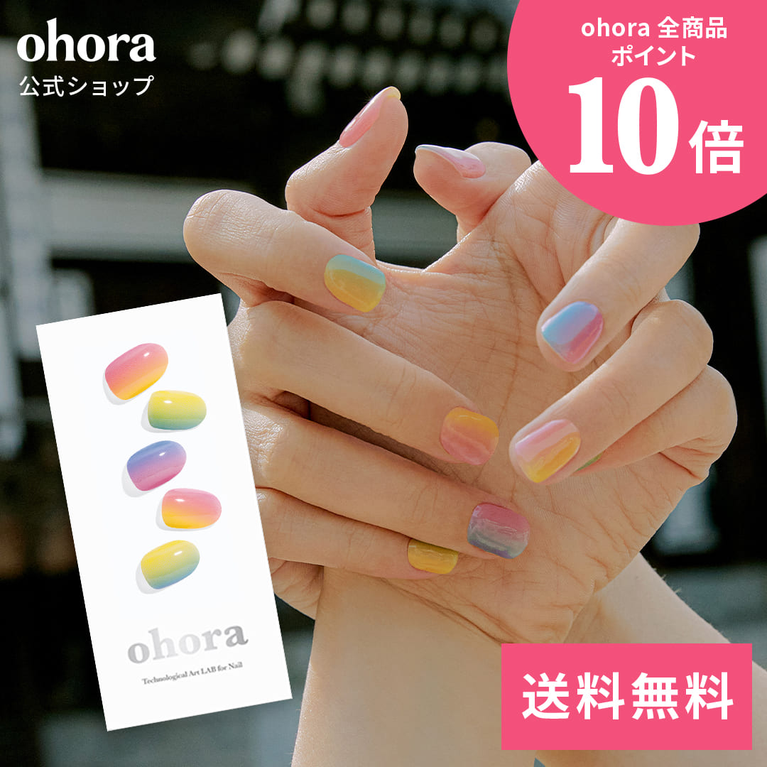 【公式】N Pastel：ND-211 ohora gelnails nail オホーラ ネイル ジェルネイル ネイルシール セルフネイル ネイルステッカー おうちネイル ネイルデザイン ジェルネイルシール ネイルステッカー ネイルオイル ネイルパーツ ネイルチップ カラージェルのサムネイル