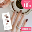 【公式】N Roasting:ND-312/ ohora gelnails nail オホーラ ネイル ジェルネイル ネイルシール セルフネイル ネイルステッカー おうちネイル ネイルデザイン ジェルネイルシール ネイルステッカー ネイルオイル ネイルパーツ ネイルチップ カラージェル