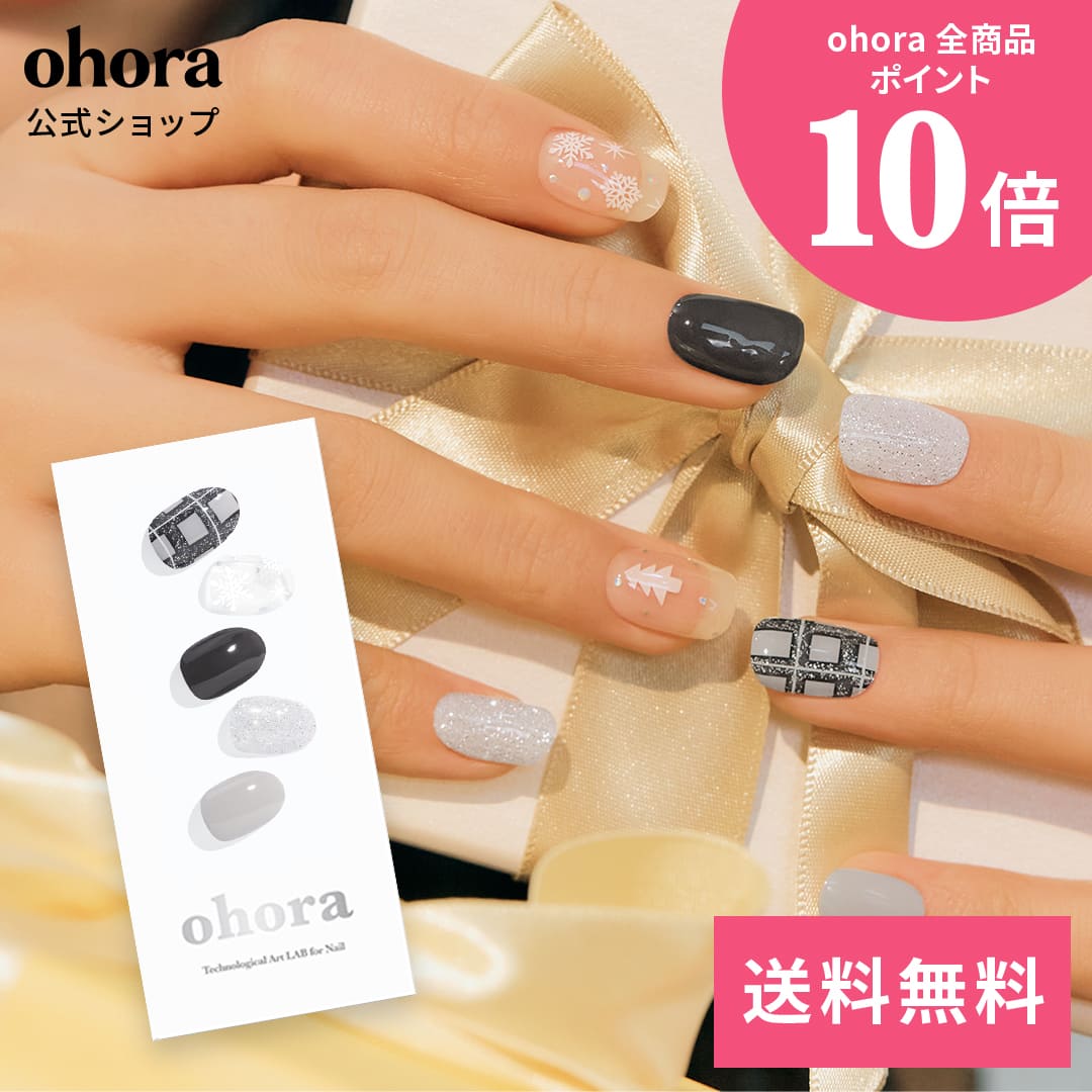 N Hi, Winter：ND-322/ ohora gelnails nail オホーラ ネイル ジェルネイル ネイルシール セルフネイル ネイルステッカー おうちネイル ネイルデザイン ジェルネイルシール ネイルステッカー ネイルオイル ネイルパーツ ネイルチップ カラージェル