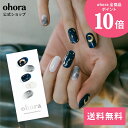 【公式】N Moonlight:ND-343/ ohora gelnails nail オホーラ ネイル ジェルネイル ネイルシール セルフネイル ネイルステッカー おうちネイル ネイルデザイン ジェルネイルシール ネイルステッカー ネイルオイル ネイルパーツ ネイルチップ カラージェル
