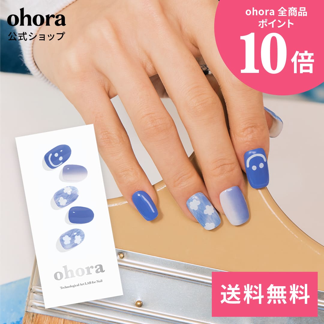 N Cotton Cloud：ND-345/ ohora gelnails nail オホーラ ネイル ジェルネイル ネイルシール セルフネイル ネイルステッカー おうちネイル ネイルデザイン ジェルネイルシール ネイルステッカー ネイルオイル ネイルパーツ ネイルチップ カラージェル