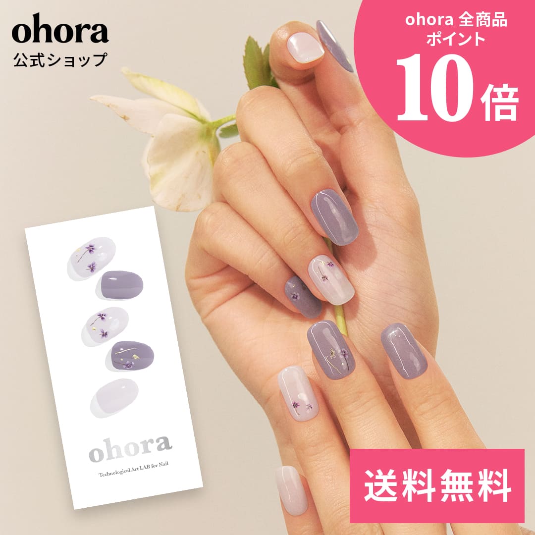 N Dancing Flower：ND-356/ ohora gelnails nail オホーラ ネイル ジェルネイル ネイルシール セルフネイル ネイルステッカー おうちネイル ネイルデザイン ジェルネイルシール ネイルステッカー ネイルオイル ネイルパーツ ネイルチップ カラージェル