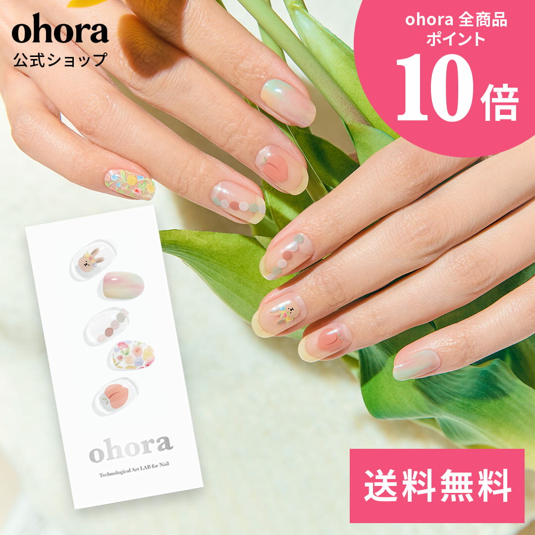 【公式】N Spring Rabbit：ND-373/ ohora gelnails nail オホーラ ネイル ジェルネイル ネイルシール セルフネイル ネイルステッカー おうちネイル ネイルデザイン ジェルネイルシール ネイルステッカー ネイルオイル ネイルパーツ ネイルチップ カラージェルのサムネイル