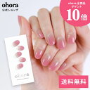 【公式】N Nudie Rosy:ND-416/ ohora gelnails nail オホーラ ネイル ジェルネイル ネイルシール セルフネイル ネイルステッカー おうちネイル ネイルデザイン ジェルネイルシール ネイルステッカー ネイルオイル ネイルパーツ ネイルチップ カラージェル