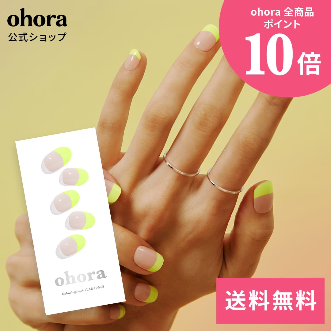 【公式】N Neon Beam：ND-422/ ohora gelnails nail オホーラ ネイル ジェルネイル ネイルシール セルフネイル ネイルステッカー おうちネイル ネイルデザイン ジェルネイルシール ネイルステッカー ネイルオイル ネイルパーツ ネイルチップ カラージェル