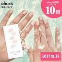 【公式】N Shining Beauty:ND-427/ ohora gelnails nail オホーラ ネイル ジェルネイル ネイルシール セルフネイル ネイルステッカー おうちネイル ネイルデザイン ジェルネイルシール ネイルステッカー ネイルオイル ネイルパーツ ネイルチップ カラージェル