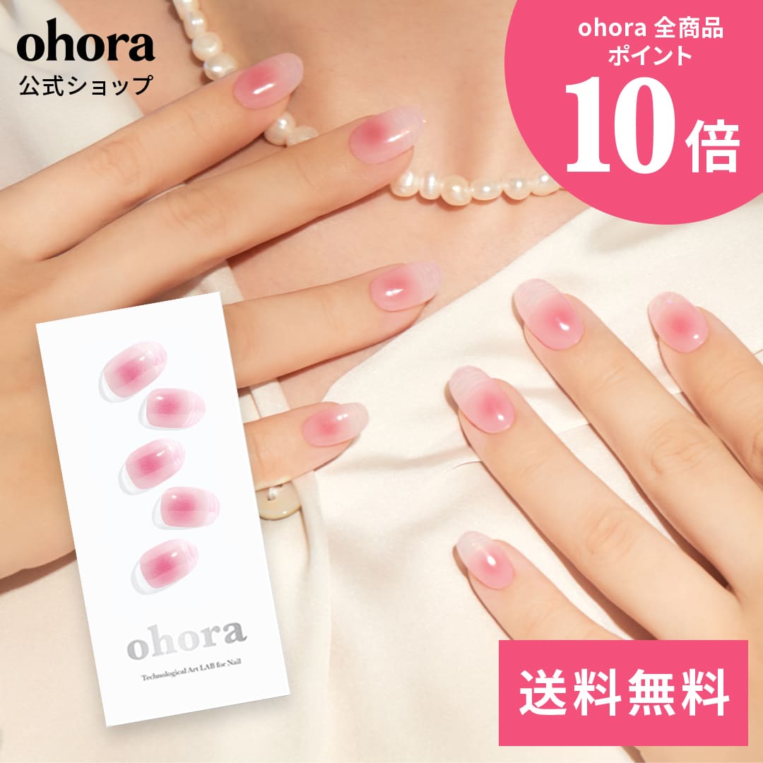 N Aurora French：ND-434/ ohora gelnails nail オホーラ ネイル ジェルネイル ネイルシール セルフネイル ネイルステッカー おうちネイル ネイルデザイン ジェルネイルシール ネイルステッカー ネイルオイル ネイルパーツ ネイルチップ カラージェル