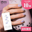 【公式】N Milky Taro:ND-449/ ohora gelnails nail オホーラ ネイル ジェルネイル ネイルシール セルフネイル ネイルステッカー おうちネイル ネイルデザイン ジェルネイルシール ネイルステッカー ネイルオイル ネイルパーツ ネイルチップ カラージェル