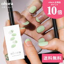 【公式】N Silky Mint:ND-450/ ohora gelnails nail オホーラ ネイル ジェルネイル ネイルシール セルフネイル ネイルステッカー おうちネイル ネイルデザイン ジェルネイルシール ネイルステッカー ネイルオイル ネイルパーツ ネイルチップ カラージェル