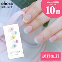 【公式】N Candyfloss:nd-453/ ohora gelnails nail オホーラ ネイル ジェルネイル ネイルシール セルフネイル ネイルステッカー おうちネイル ネイルデザイン ジェルネイルシール ネイルステッカー ネイルオイル ネイルパーツ ネイルチップ カラージェル