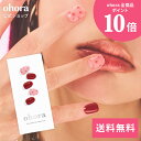 【公式】N Teeny:ND-457/ ohora gelnails nail オホーラ ネイル ジェルネイル ネイルシール セルフネイル ネイルステッカー おうちネイル ネイルデザイン ジェルネイルシール ネイルステッカー ネイルオイル ネイルパーツ ネイルチップ カラージェル