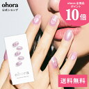 【公式】N Cooing:ND-459/ ohora gelnails nail オホーラ ネイル ジェルネイル ネイルシール セルフネイル ネイルステッカー おうちネイル ネイルデザイン ジェルネイルシール ネイルステッカー ネイルオイル ネイルパーツ ネイルチップ カラージェル