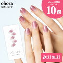 【公式】N Mute Line:ND-460/ ohora gelnails nail オホーラ ネイル ジェルネイル ネイルシール セルフネイル ネイルステッカー おうちネイル ネイルデザイン ジェルネイルシール ネイルステッカー ネイルオイル ネイルパーツ ネイルチップ カラージェル