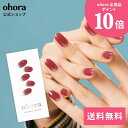 【公式】N Deep:ND-462/ ohora gelnails nail オホーラ ネイル ジェルネイル ネイルシール セルフネイル ネイルステッカー おうちネイル ネイルデザイン ジェルネイルシール ネイルステッカー ネイルオイル ネイルパーツ ネイルチップ カラージェル