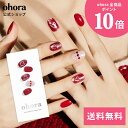 【公式】N Heart Pop:ND-465/ ohora gelnails nail オホーラ ネイル ジェルネイル ネイルシール セルフネイル ネイルステッカー おうちネイル ネイルデザイン ジェルネイルシール ネイルステッカー ネイルオイル ネイルパーツ ネイルチップ カラージェル