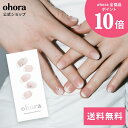 N Wedding Twinkle：NP-003-G/ ohora gelnails nail オホーラ ネイル ジェルネイル ネイルシール セルフネイル ネイルステッカー おうちネイル ネイルデザイン ジェルネイルシール ネイルステッカー ネイルオイル ネイルパーツ ネイルチップ カラージェル