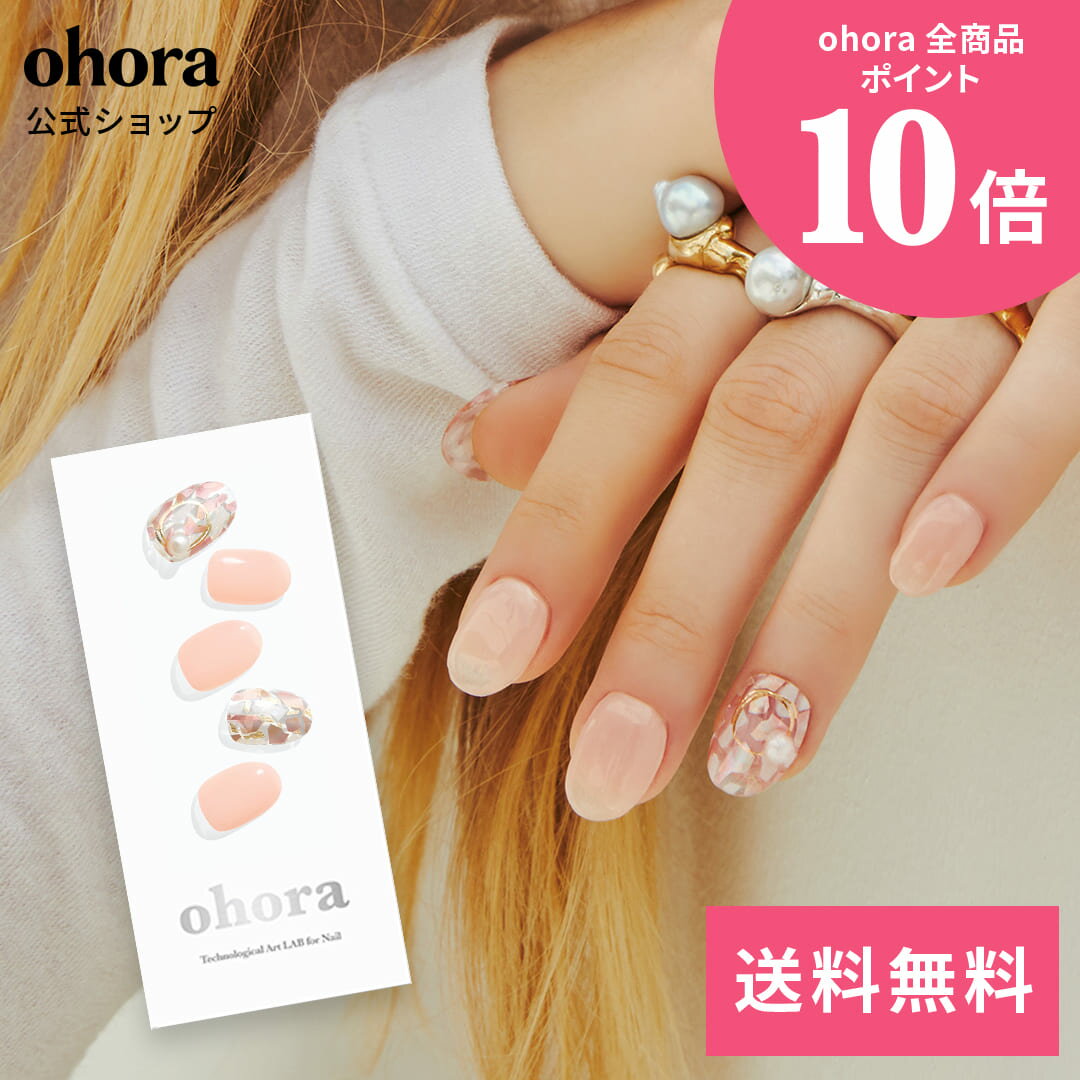 【公式】N Mermaid：NP-010 ohora gelnails nail オホーラ ネイル ジェルネイル ネイルシール セルフネイル ネイルステッカー おうちネイル ネイルデザイン ジェルネイルシール ネイルステッカー ネイルオイル ネイルパーツ ネイルチップ カラージェルのサムネイル