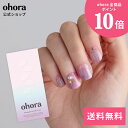 【公式】N Mermaid Love:NP-013-G/ ohora gelnails nail オホーラ ネイル ジェルネイル ネイルシール セルフネイル ネイルステッカー おうちネイル ネイルデザイン ジェルネイルシール ネイルステッカー ネイルオイル ネイルパーツ ネイルチップ カラージェル
