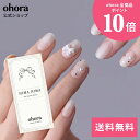 【公式】N Milky Lace:NP-035-J/ ohora gelnails nail オホーラ ネイル ジェルネイル ネイルシール セルフネイル ネイルステッカー おうちネイル ネイルデザイン ジェルネイルシール ネイルステッカー ネイルオイル ネイルパーツ ネイルチップ カラージェル
