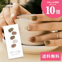 【公式】N Sage：NP-189/ ohora gelnails nail オホーラ ネイル ジェルネイル ネイルシール セルフネイル ネイルステッカー おうちネイル ネイルデザイン ジェルネイルシール ネイルステッカー ネイルオイル ネイルパーツ ネイルチップ カラージェル