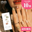 【公式】N Afternoon Garden:NP-190/ ohora gelnails nail オホーラ ネイル ジェルネイル ネイルシール セルフネイル ネイルステッカー おうちネイル ネイルデザイン ジェルネイルシール ネイルステッカー ネイルオイル ネイルパーツ ネイルチップ カラージェル