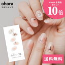 【公式】N Bear Up:NP-214/ ohora gelnails nail オホーラ ネイル ジェルネイル ネイルシール セルフネイル ネイルステッカー おうちネイル ネイルデザイン ジェルネイルシール ネイルステッカー ネイルオイル ネイルパーツ ネイルチップ カラージェル