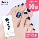 【公式】P Starry night：PB-016 ohora gelnails nail オホーラ ネイル ジェルネイル ネイルシール セルフネイル ネイルステッカー おうちネイル ネイルデザイン ジェルネイルシール ネイルステッカー フット ネイルパーツ ネイルチップ カラージェル